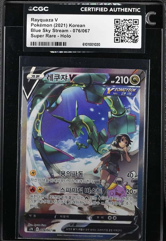 Rayquaza V