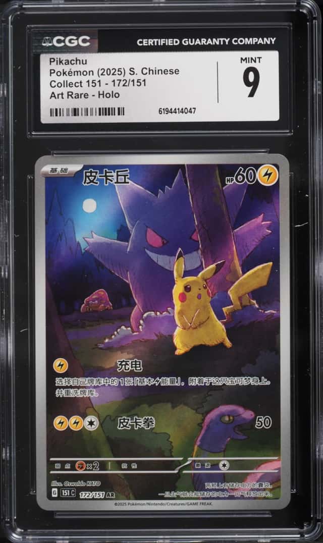 Pikachu