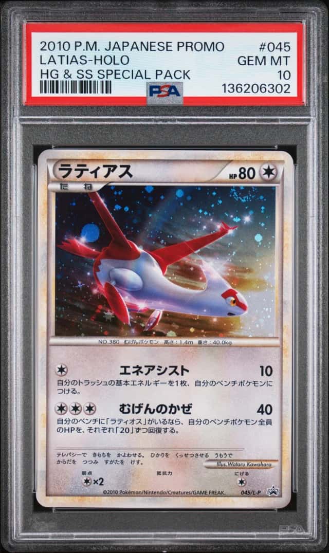 Latias