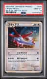 Latias