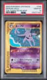 Espeon