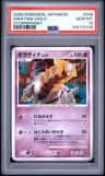 Giratina
