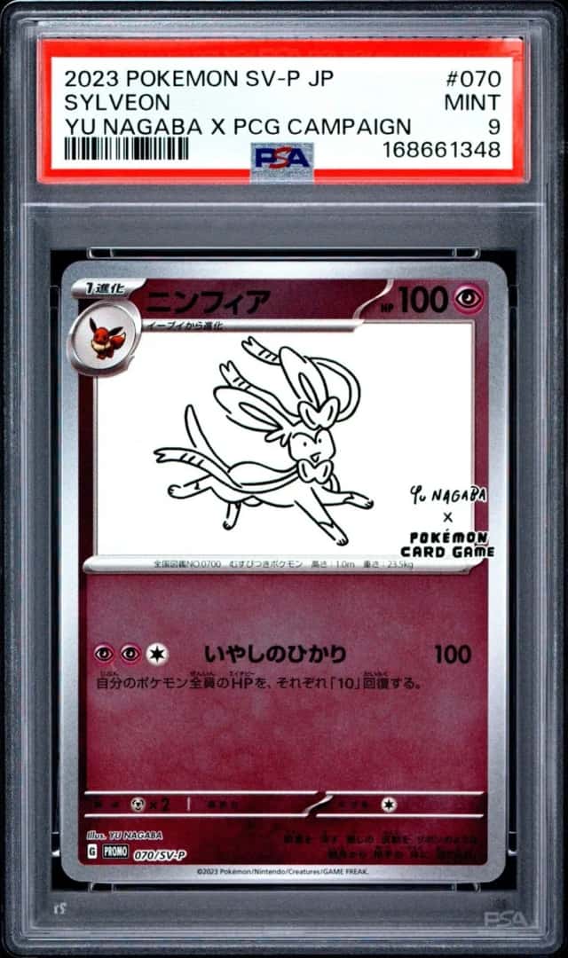 2023 POKEMON JAPANESE SV-P PROMO YU NAGABA X POKEMON CARD #070 SYLVEON PSA 9