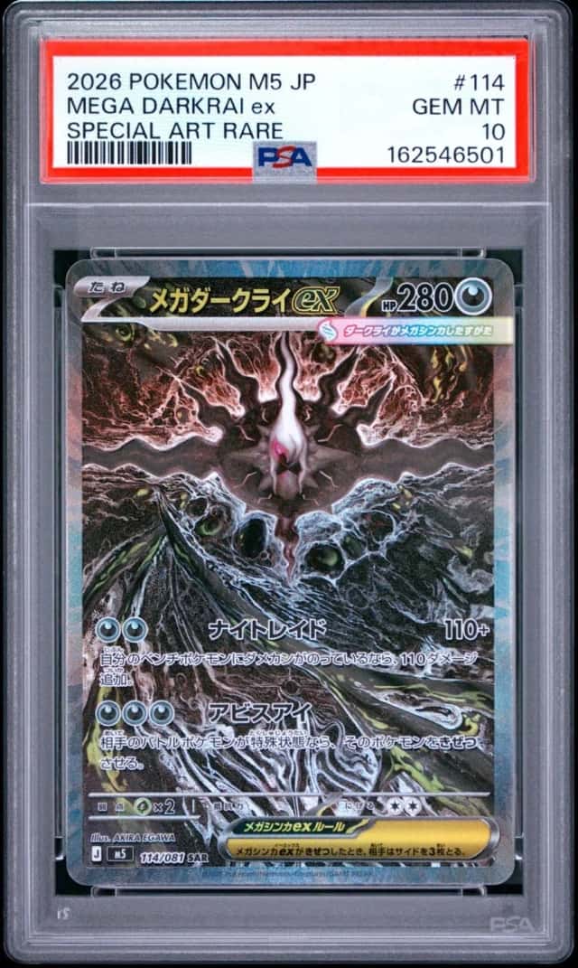 MEGA DARKRAI ex