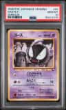 Gastly