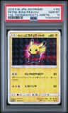 Pretend Boss Pikachu