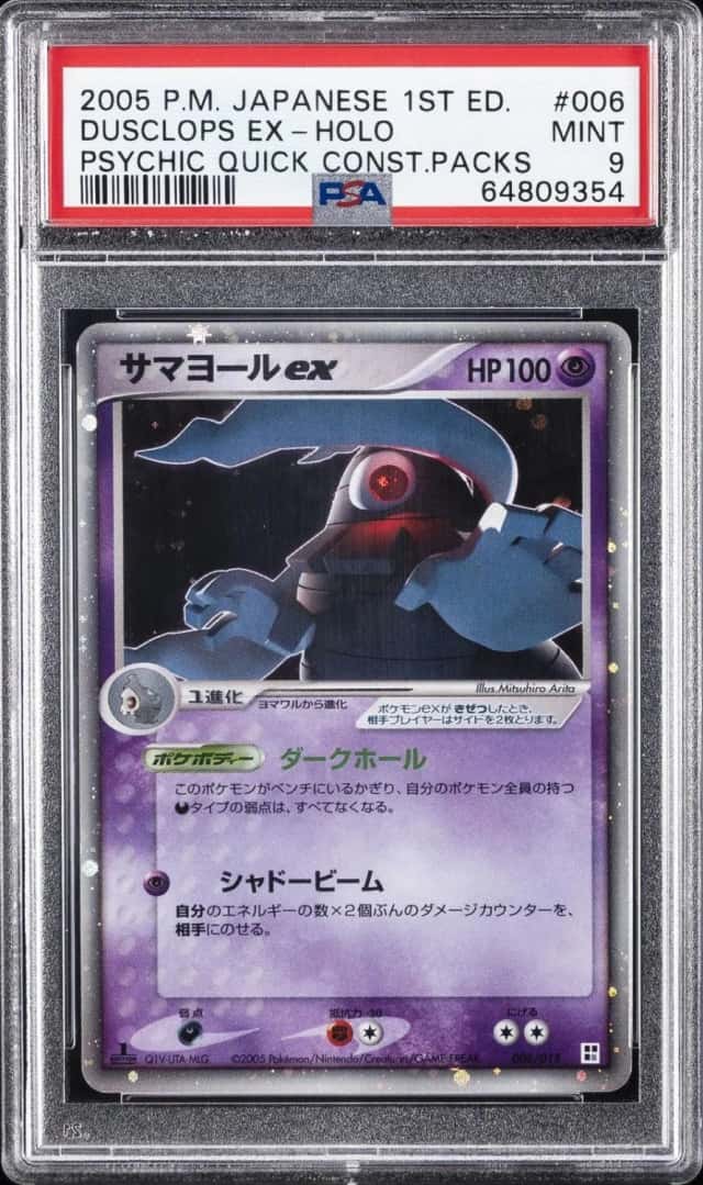 Dusclops EX