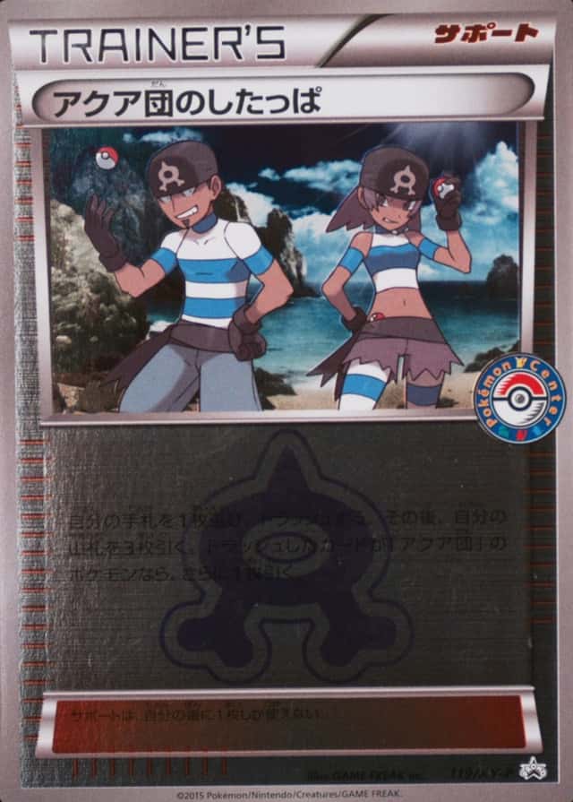 Pokemon Center
