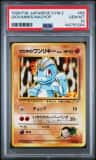 Giovanni'S Machop