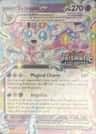 Sylveon Ex
