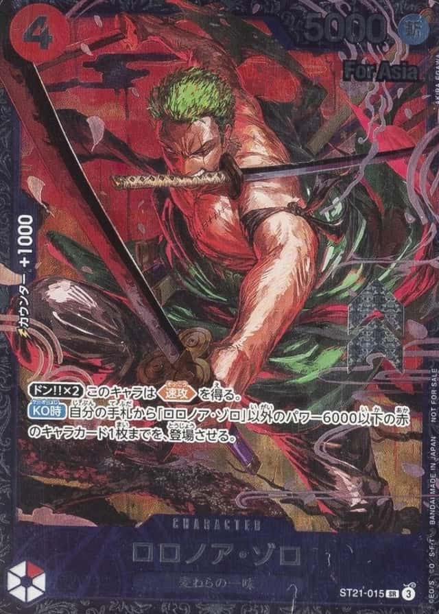 Op Event Top Prize