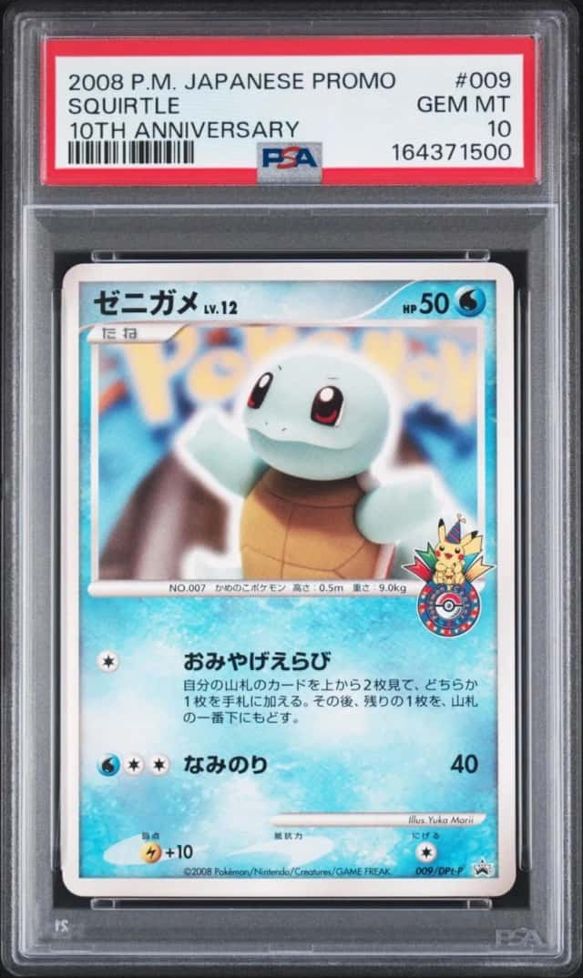2008 POKEMON JAPANESE PROMO 10TH ANNIVERSARY #009 SQUIRTLE PSA 10