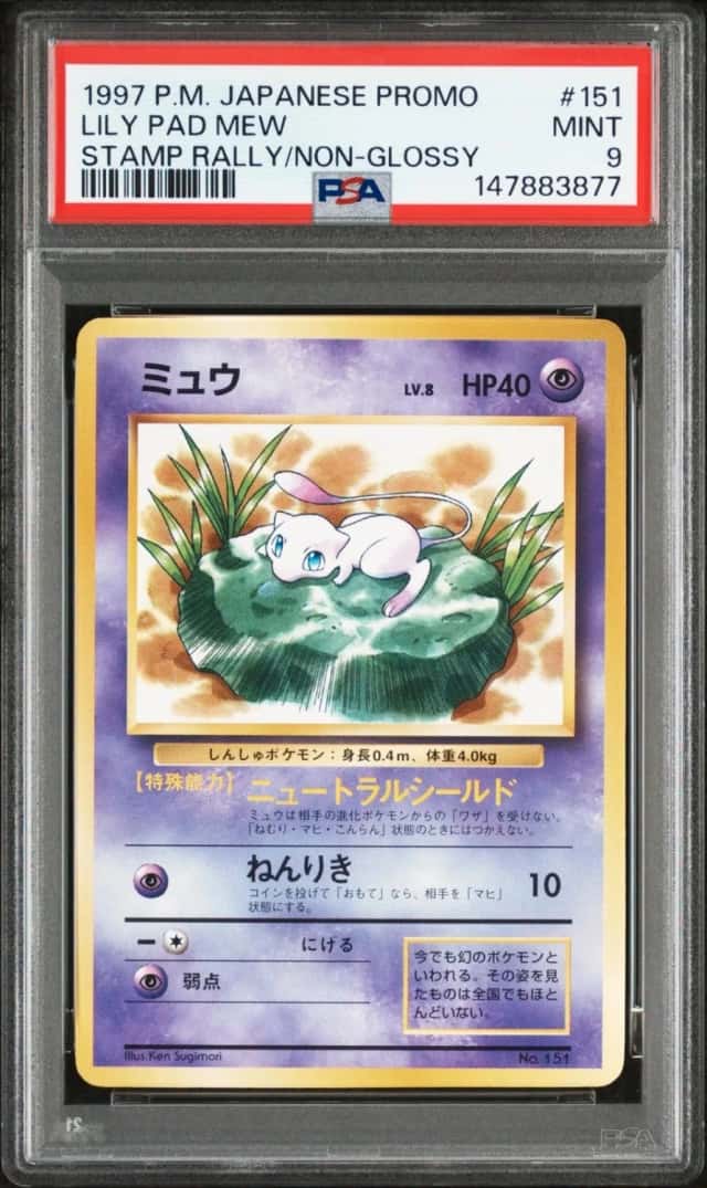 Mew