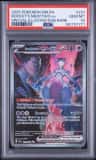 Rocket'S Mewtwo Ex