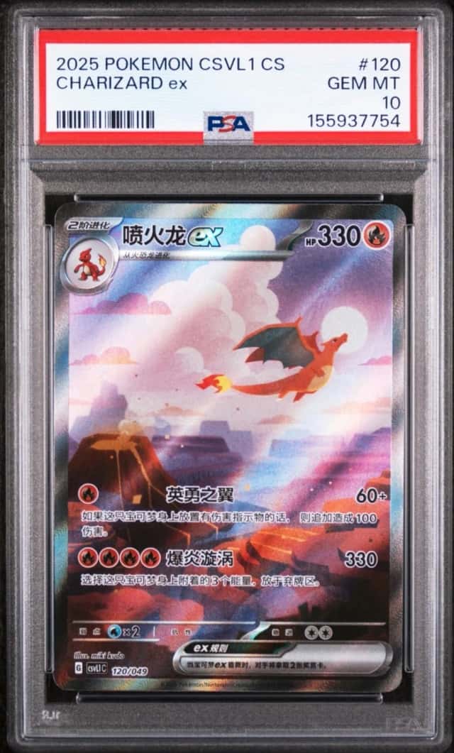CHARIZARD ex