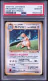 Dragonite