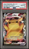 Pikachu Vmax