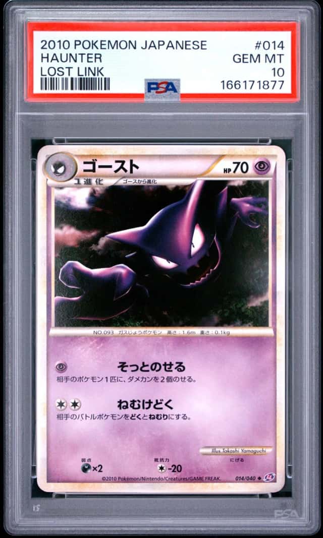 Haunter