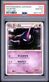 Haunter