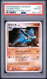 Lucario