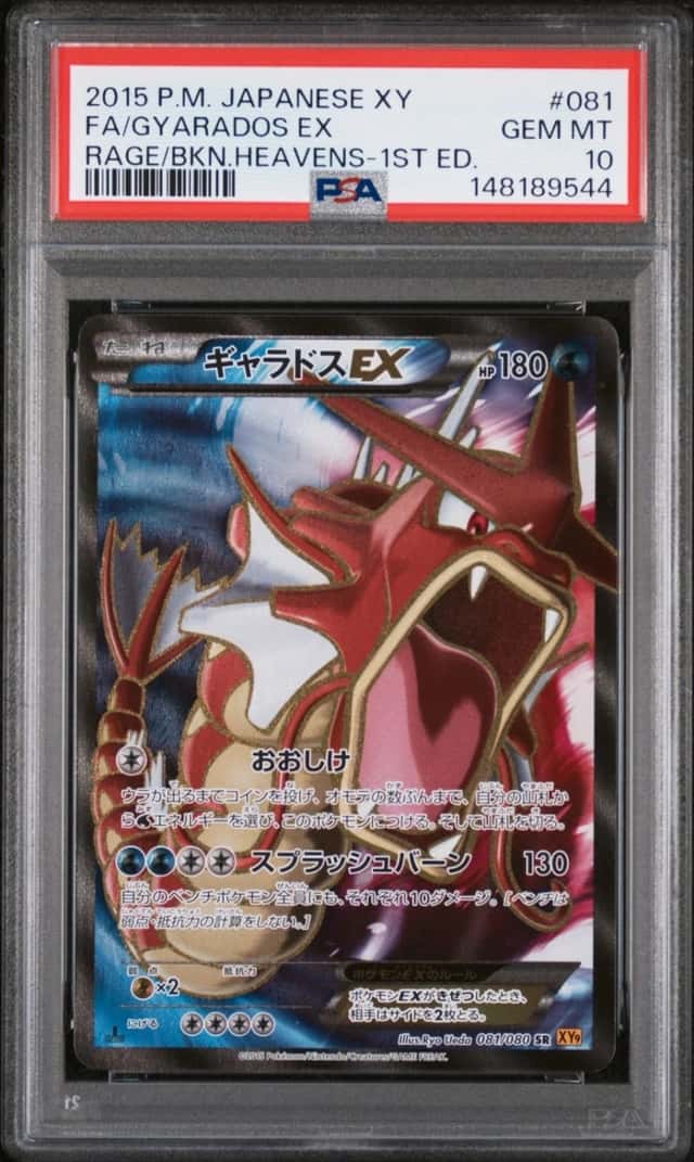 Gyarados EX