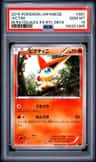 Victini