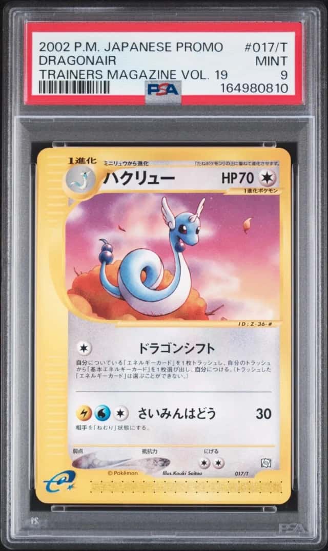 Dragonair