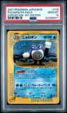 Poliwrath