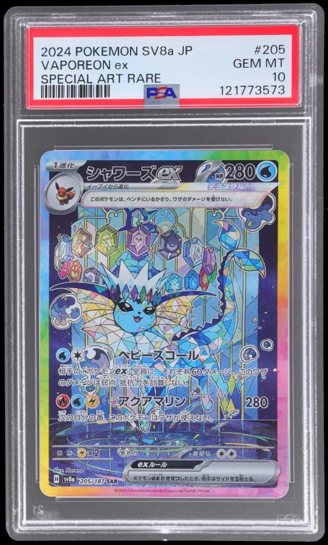 VAPOREON ex