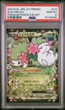 Shaymin Ex