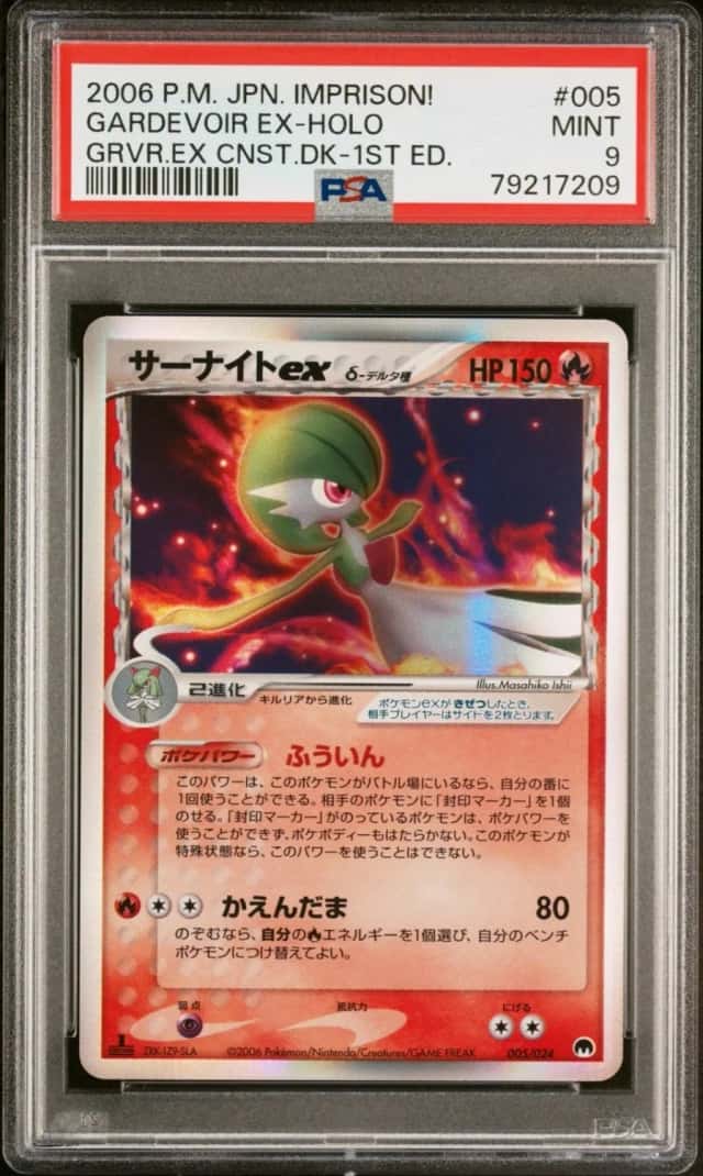 Gardevoir EX