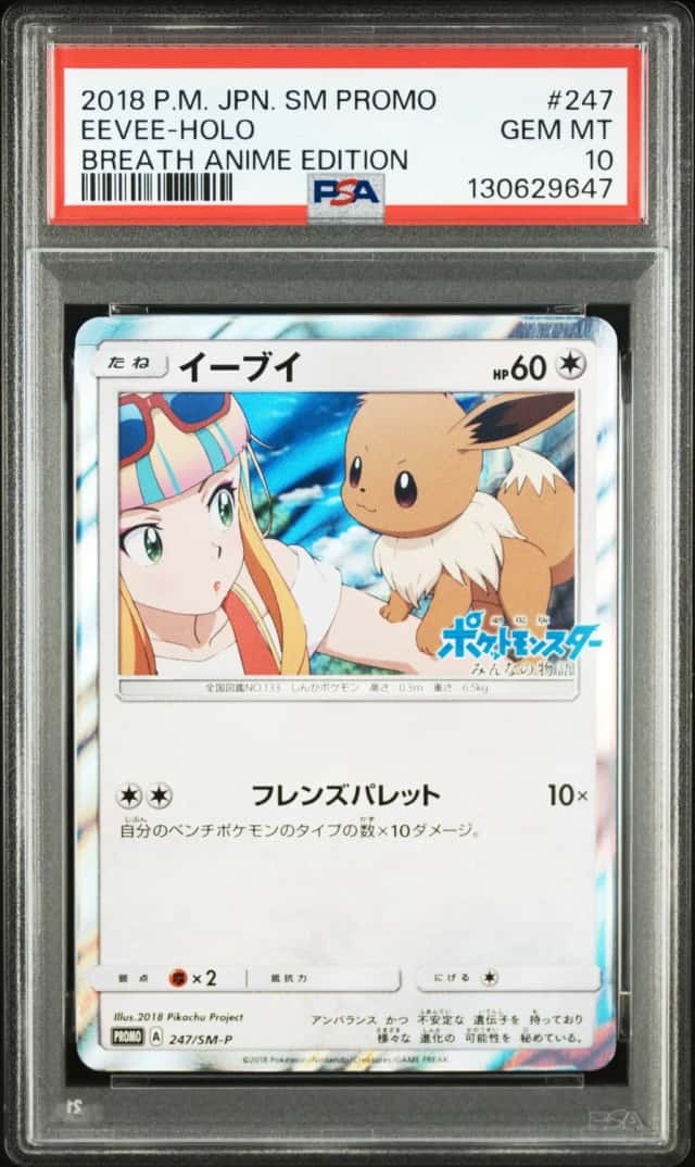 Eevee