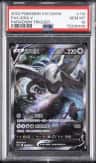 Lugia V