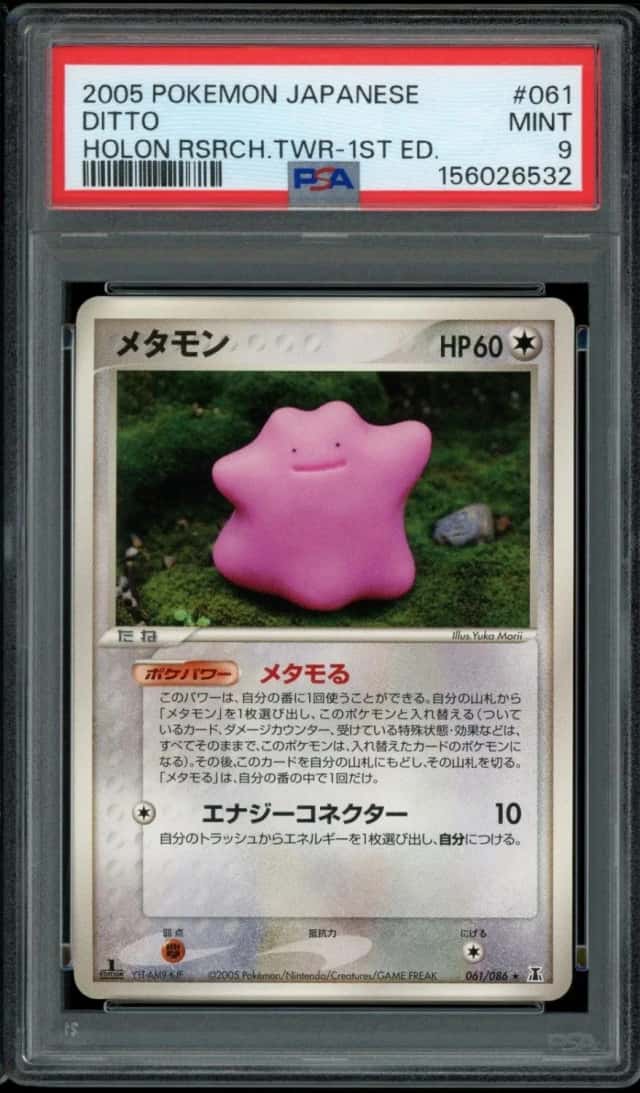 Ditto