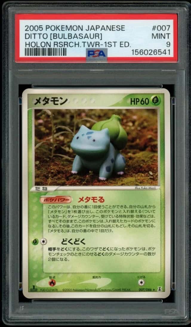 Ditto