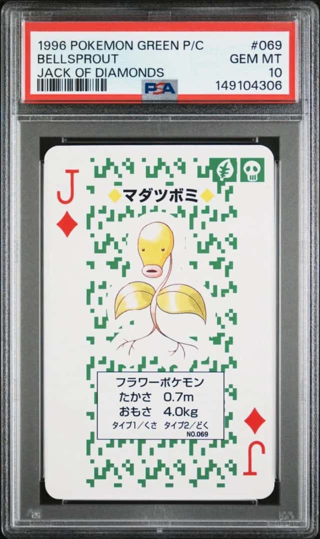 Bellsprout