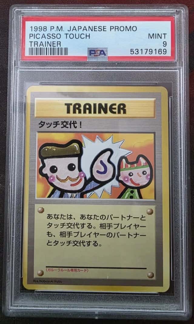 Picasso Touch