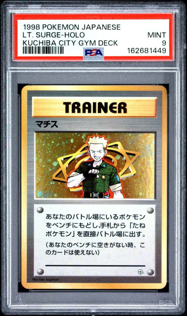 Lt. Surge