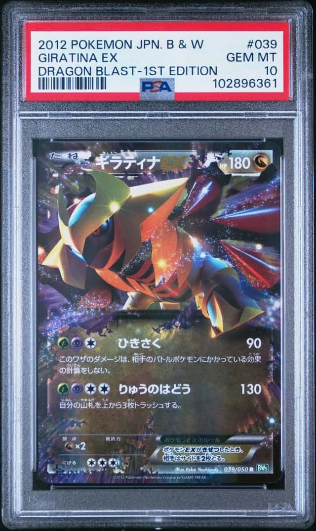 Giratina EX
