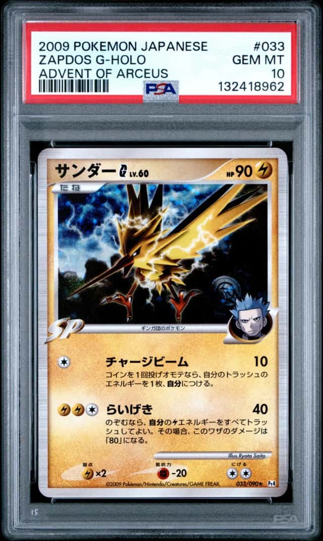 Zapdos G