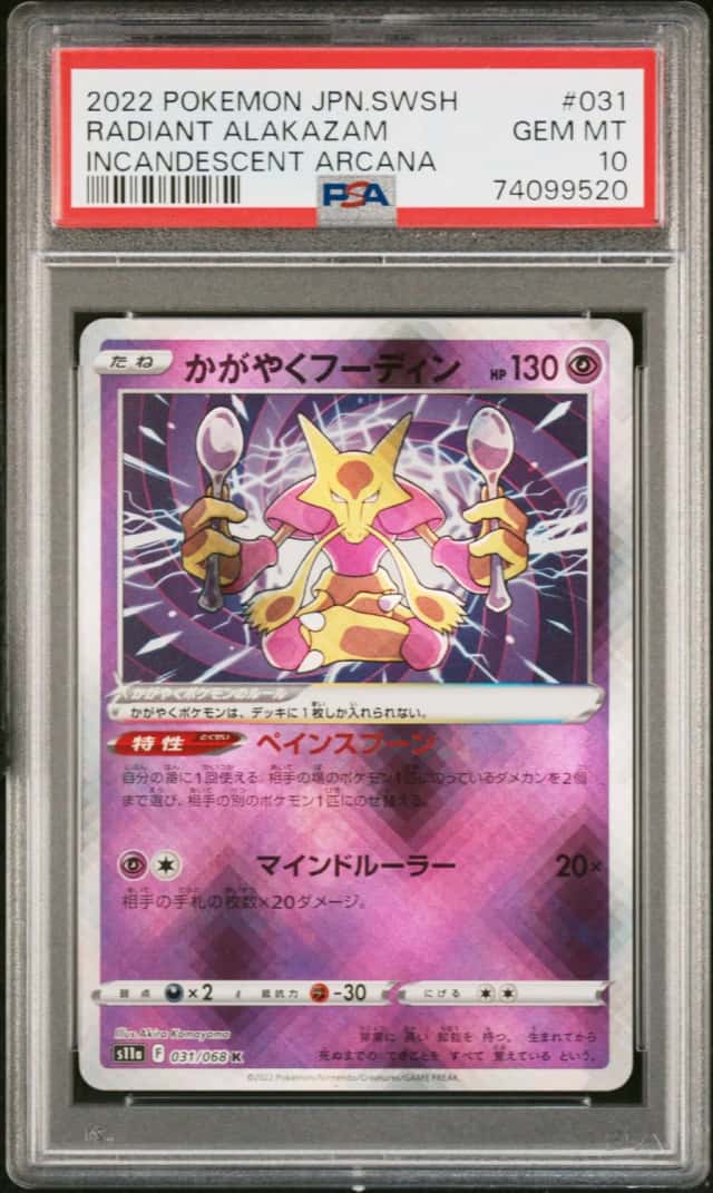 Radiant Alakazam