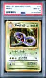 Arbok