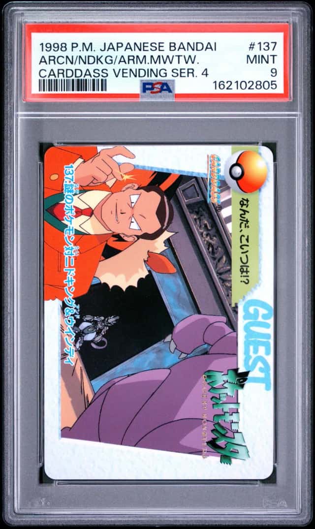 ARCN/NDKG/ARM.MWTW.
