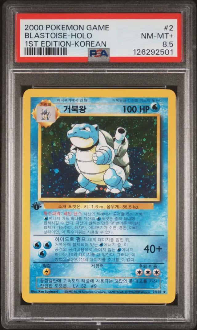 Blastoise