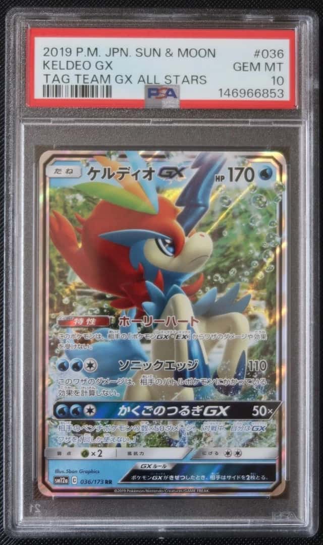 Keldeo GX