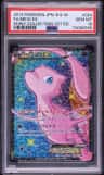 Mew Ex