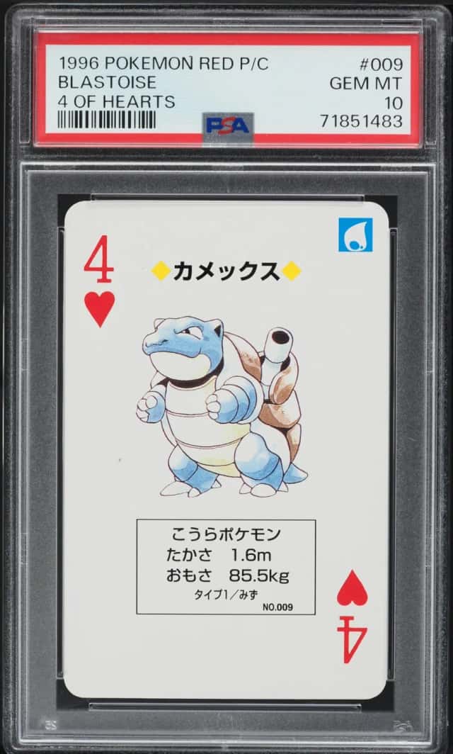 Blastoise