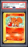 Vulpix