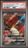 Charizard Gx