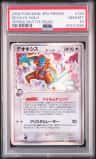 Deoxys